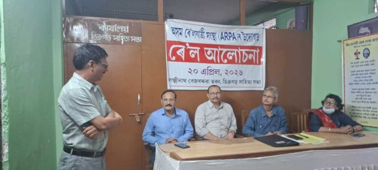 ডিব্ৰুগড়ত : উজনি অসমৰ ৰে’ল সেৱা, ৰে’ল যাত্ৰী সংস্থাৰ সভা