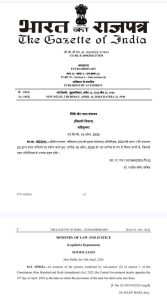 সংসদত নাৰী শক্তিৰ নতুন অধ্যায়: কাৰ্যকৰী হ’ল ‘মহিলা সংৰক্ষণ আইন, ২০২৩’