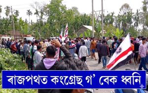 নাওবৈছা : কংগ্ৰেছৰ প্রার্থী জয়প্রকাশ দাস টি,এম,পি,কে'ৰ ৰোষত 